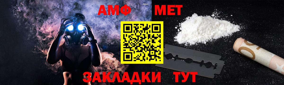 Амфетамин Premium Луга