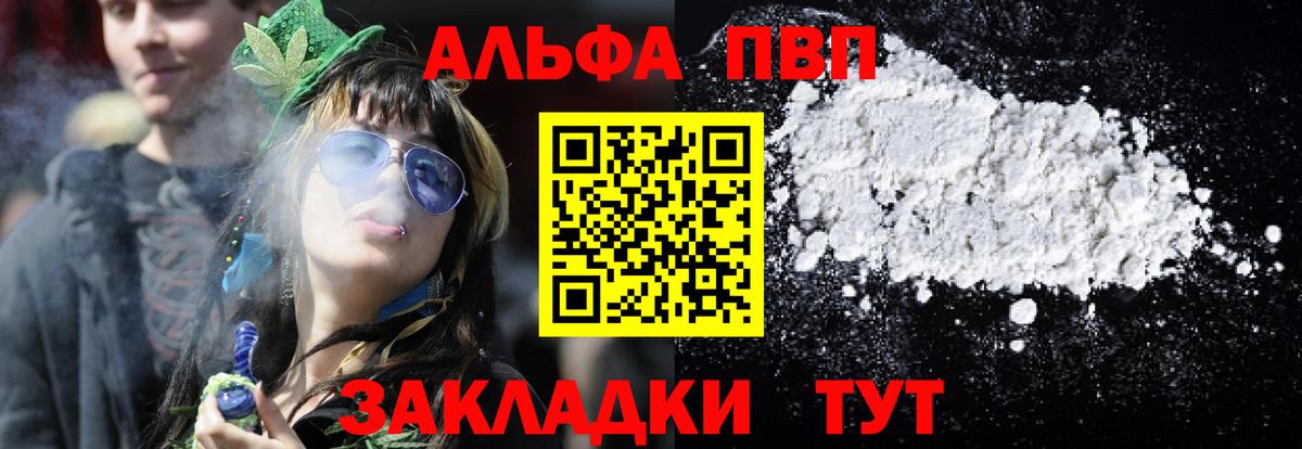 Луга  А ПВП крисы CK  A-PVP мука  A-PVP Соль  Вход с VPN 