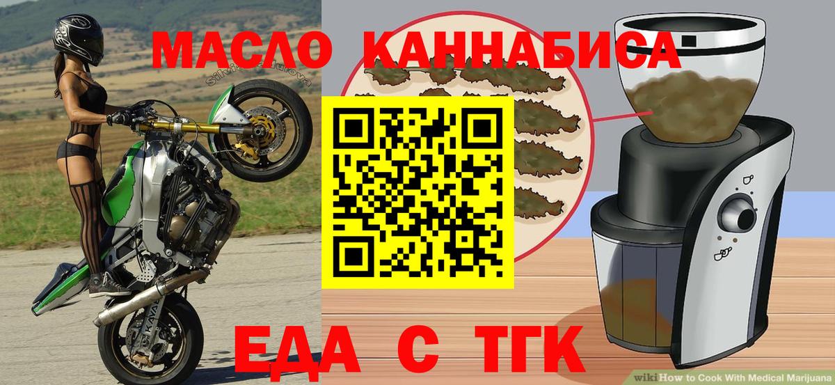 Печенье с ТГК конопля  Вход с VPN  Луга 