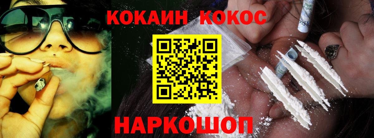 Кокаин Боливия  COCAIN VHQ  Вход с VPN  Луга 