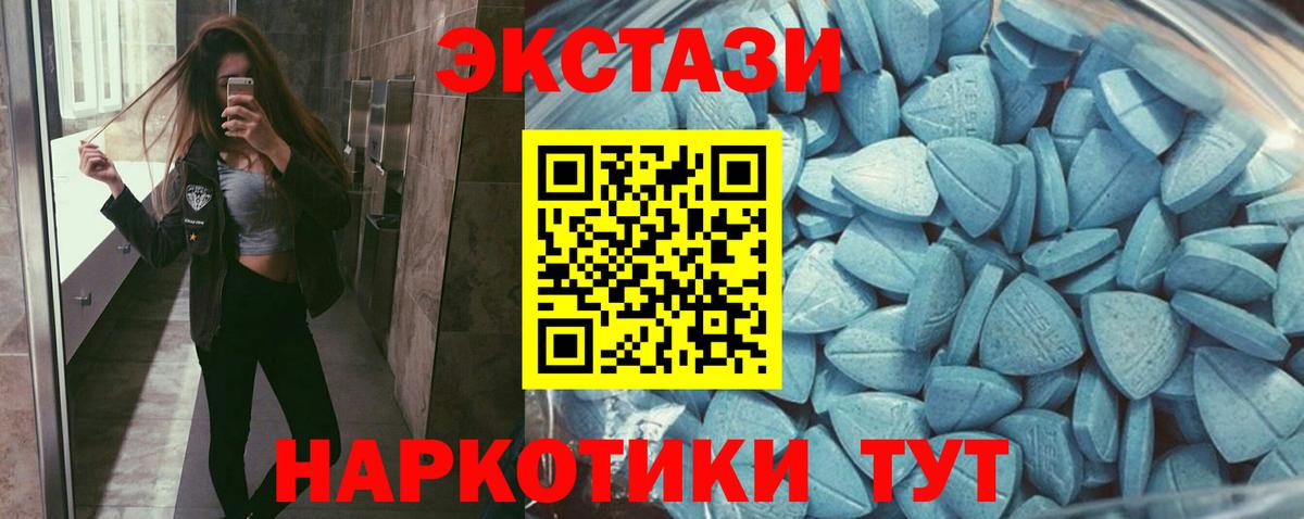 Экстази XTC Луга