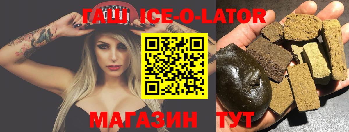 ГАШИШ Изолятор  ГАШ  Луга  Вход с VPN  ГАШ убойный 