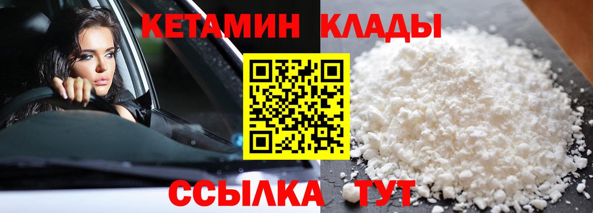 Луга  КЕТАМИН VHQ  Вход с VPN 
