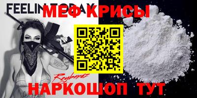 мефедрон Чапаевск