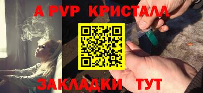 мефедрон Чапаевск
