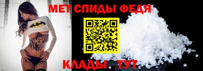 мефедрон Чапаевск