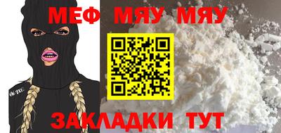 мефедрон VHQ Чебаркуль