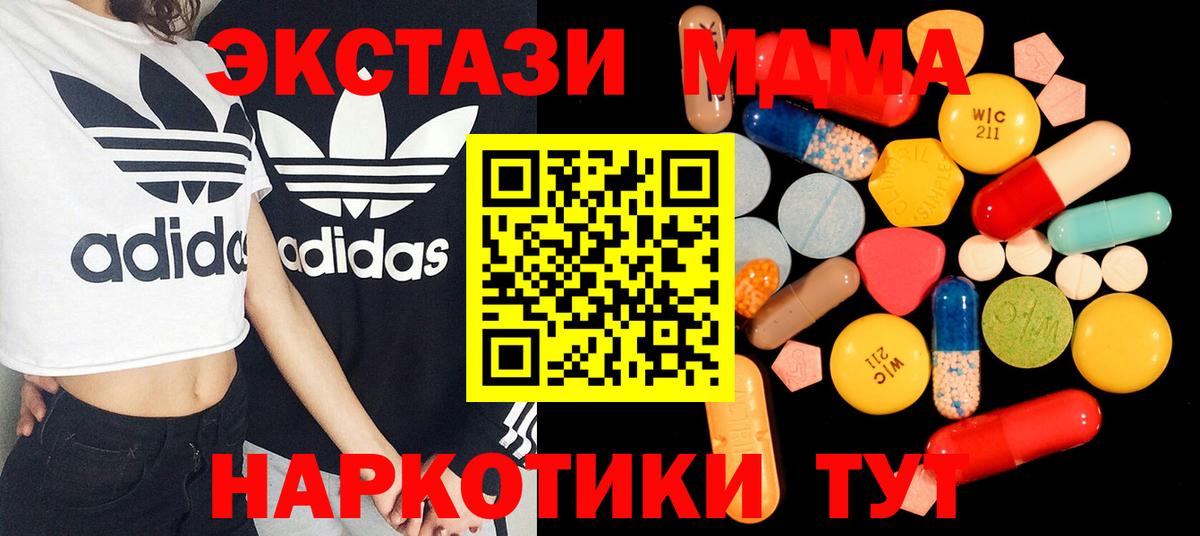 МДМА молли  MDMA VHQ  Вход с VPN  MDMA  Луга 