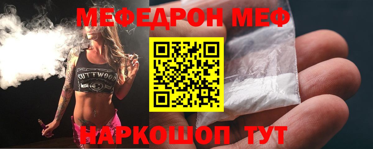 Меф мяу мяу кристаллы Луга