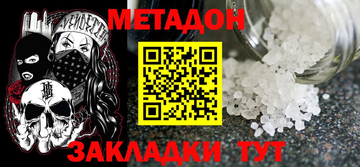 МЕТАДОН белоснежный Луга