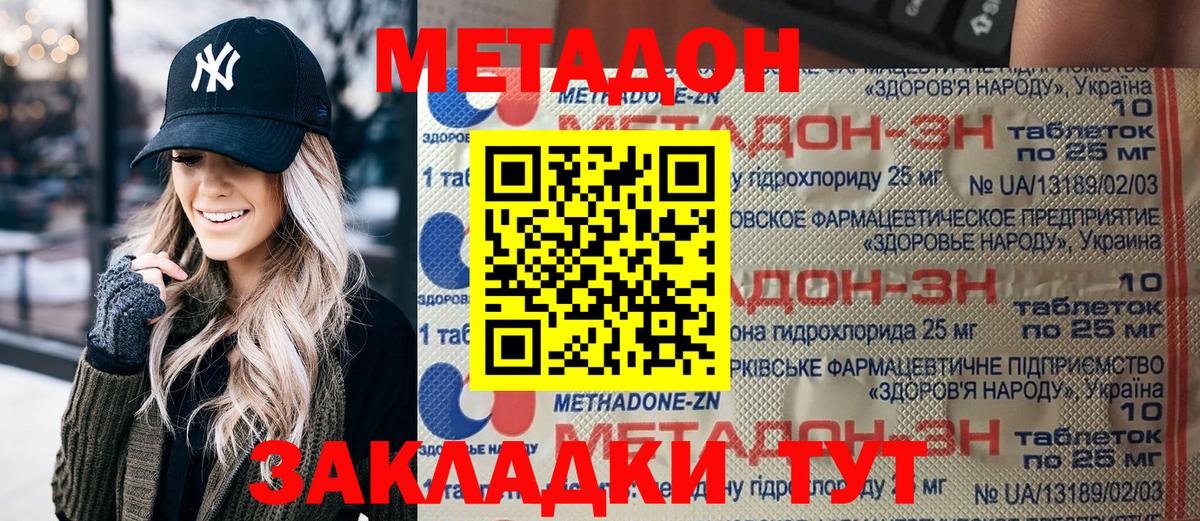 МЕТАДОН VHQ  Вход с VPN  Луга  Метадон VHQ 