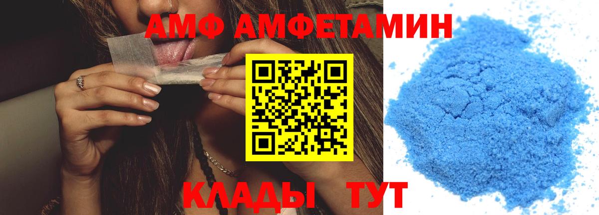 МЕТАМФЕТАМИН Декстрометамфетамин 99.9% Луга
