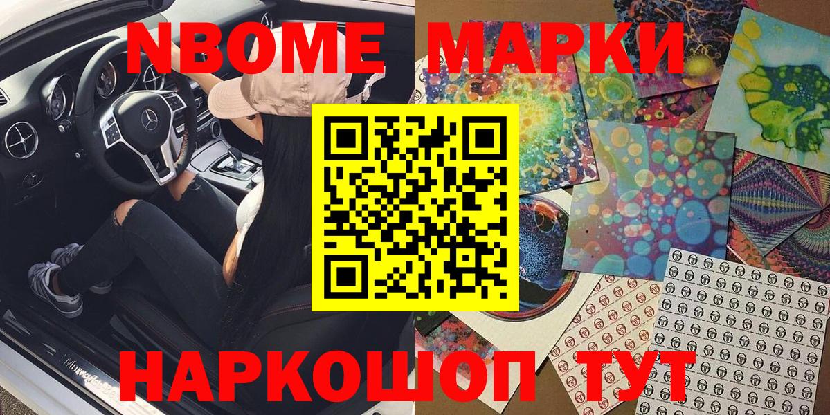 Марки 25I-NBOMe 1,8мг  Вход с VPN  Марки 25I-NBOMe 1,8мг  Луга 